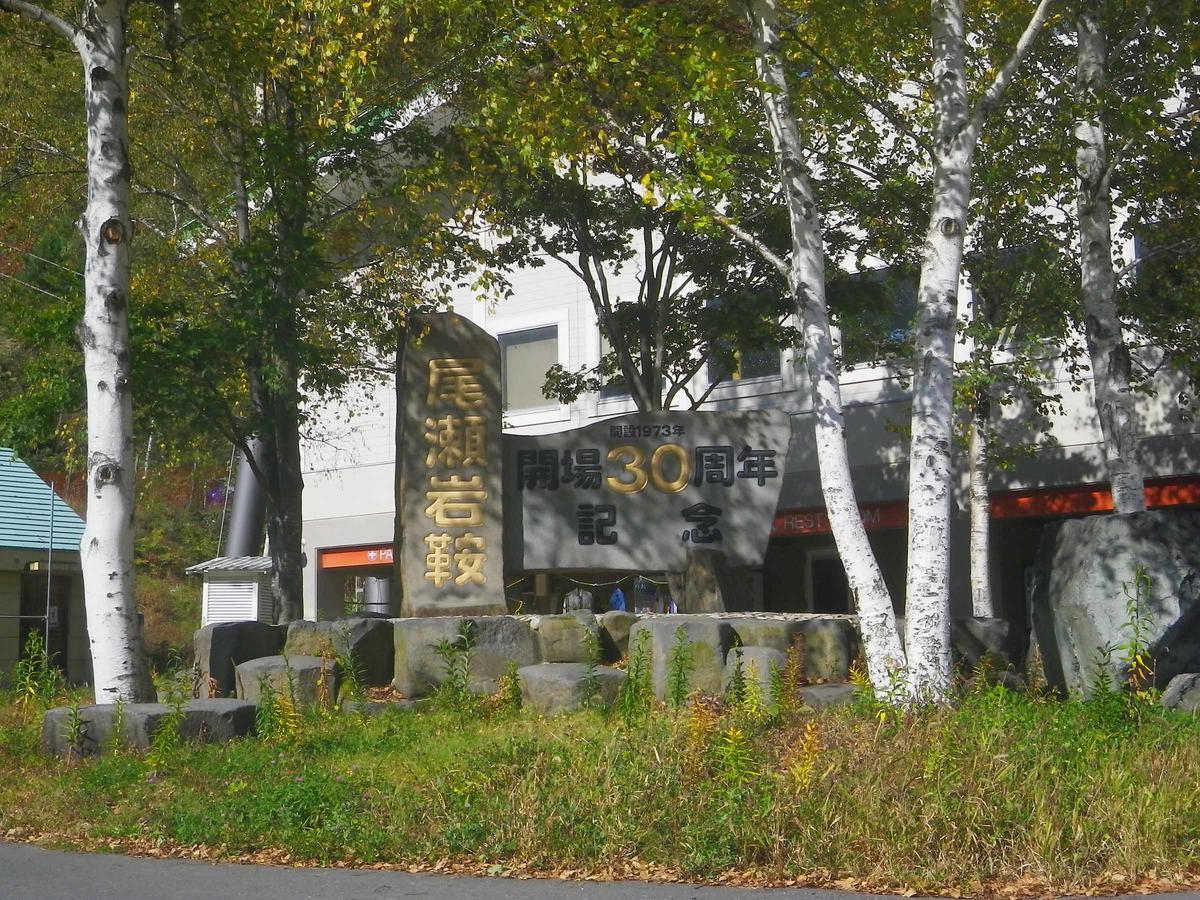 Hotel Misawa Katashina Exterior photo