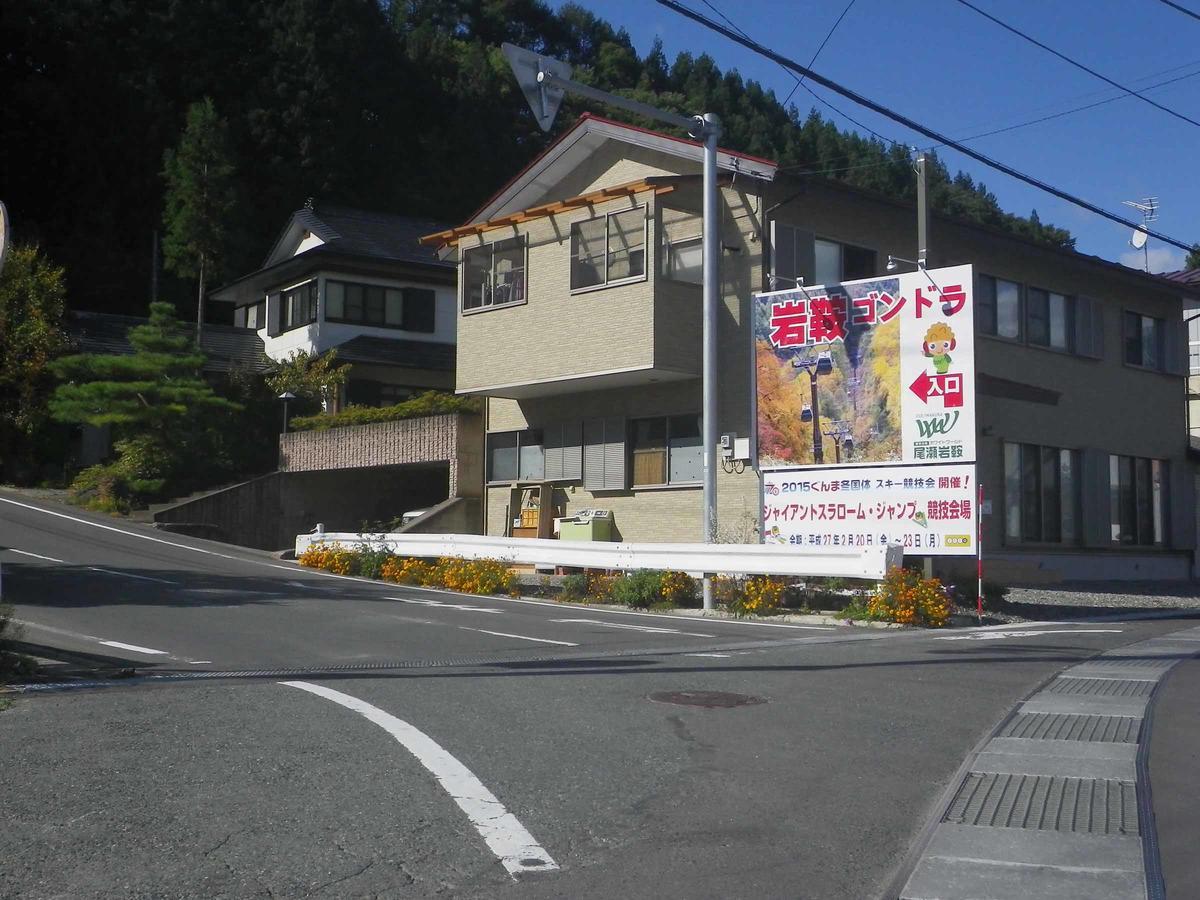 Hotel Misawa Katashina Exterior photo